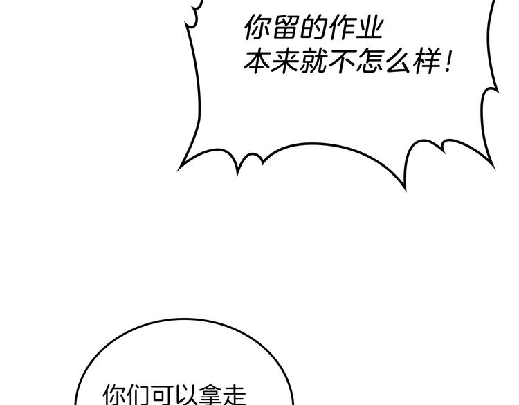 第9话 木桩的价值120