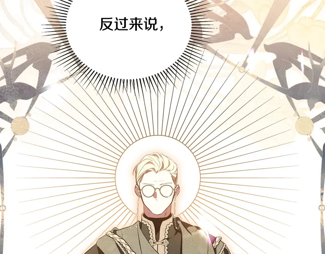 第141话 商人看重的是经验225