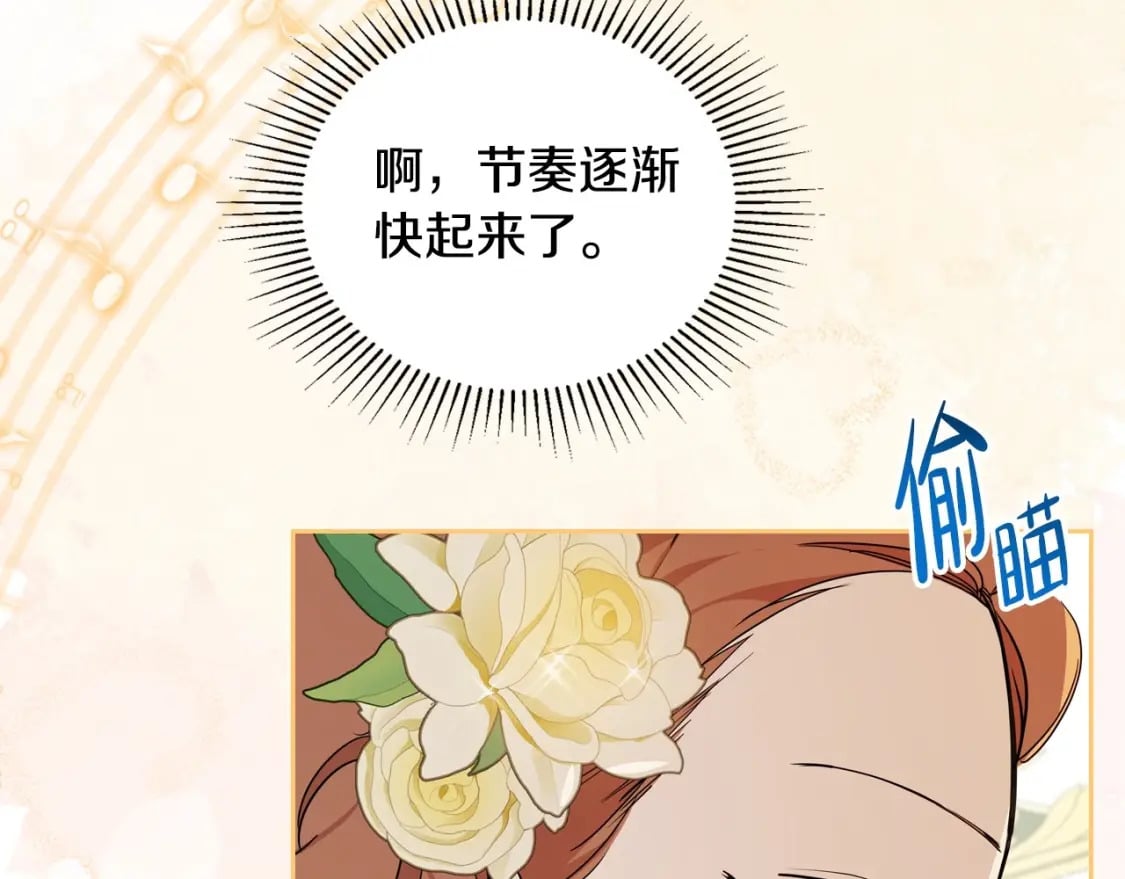 第111话 你喜欢漂亮的东西，不是吗？182
