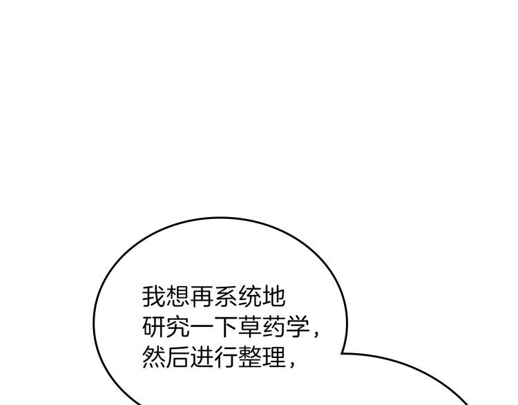 第21话 拉拢的手段97