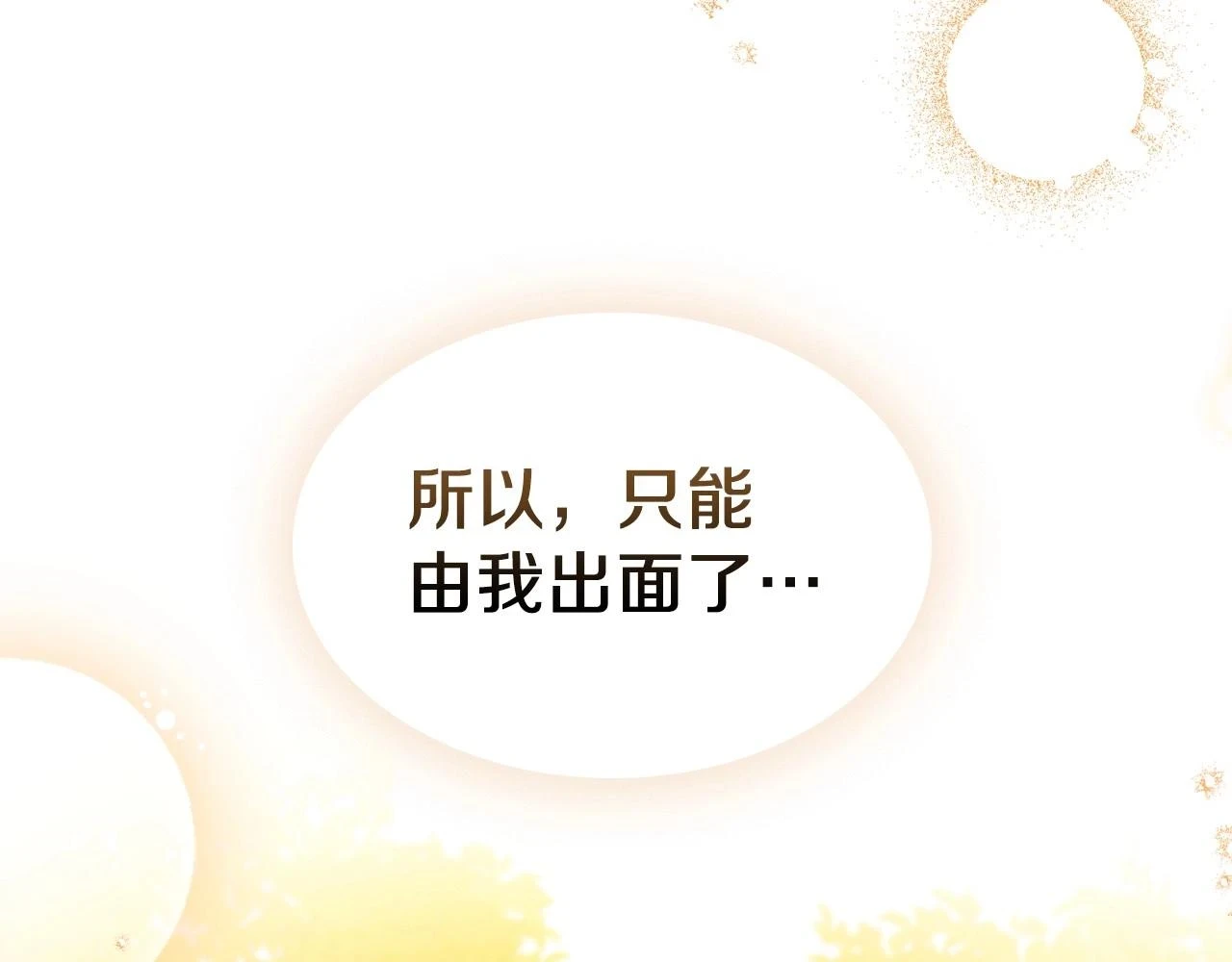 第100话 了结心结198