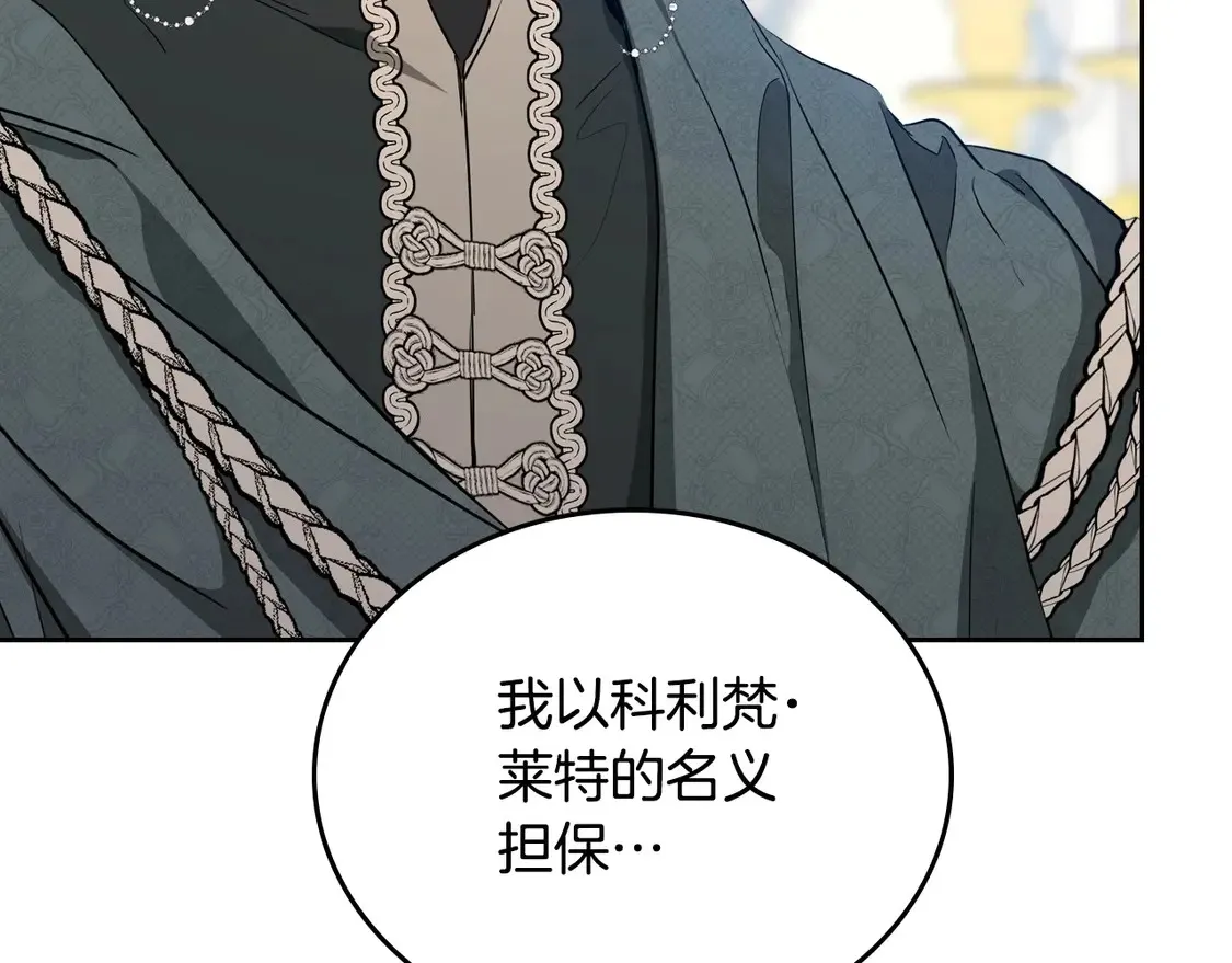 第142话 借老师名义，伴她左右54