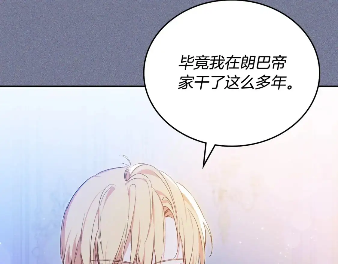 第124话 你是最合适的继承人84