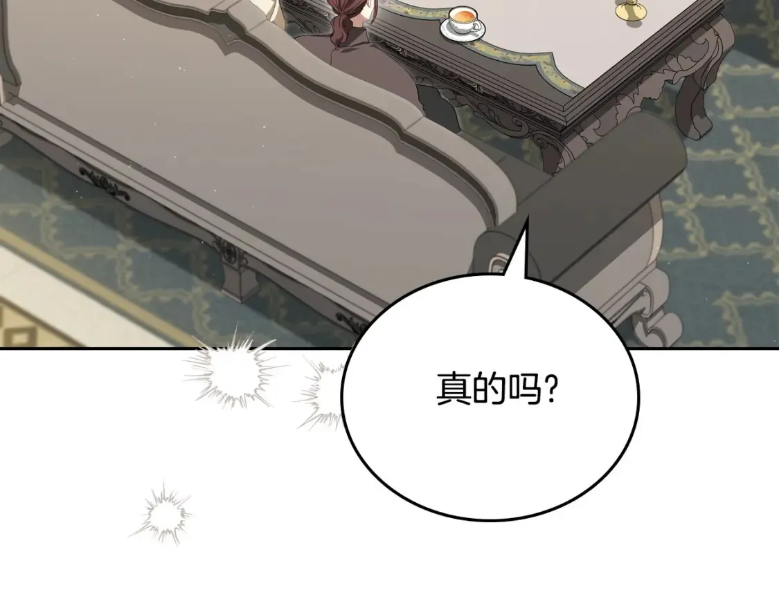 第134话 不喜欢参加宴会73