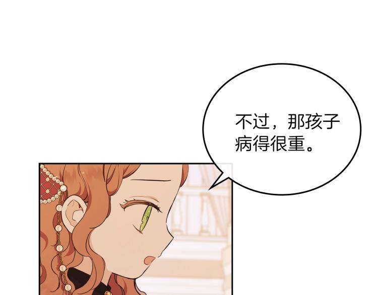 第44话 朗巴帝的情报员123