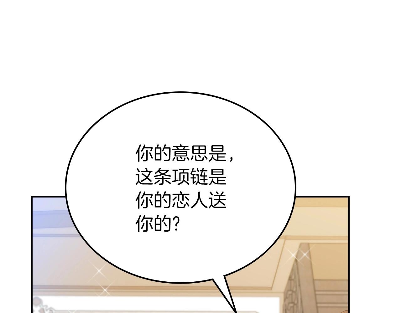 第91话 热茶浇头133