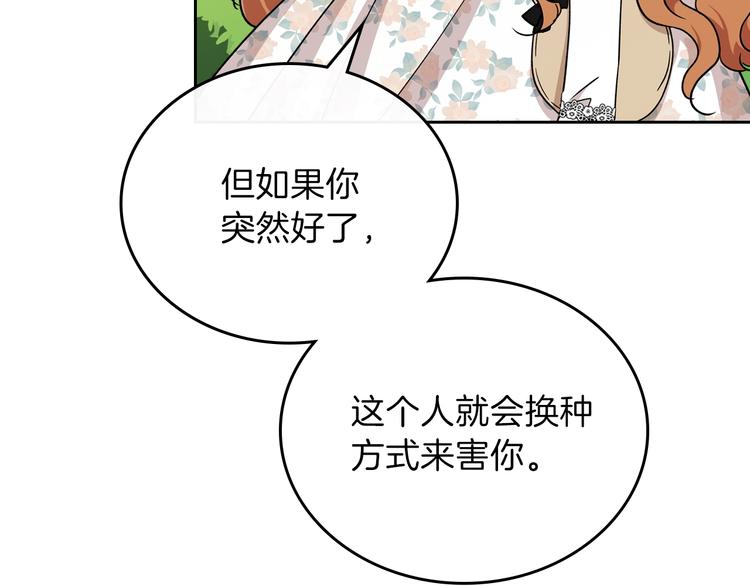 第26话 我相信你49