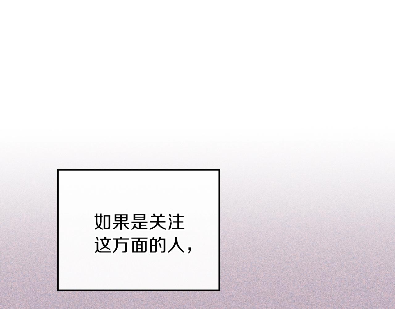 第57话 露台的秘密22