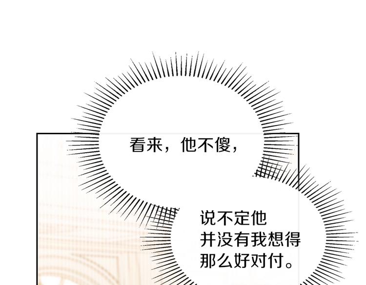 第23话 不懂规矩28