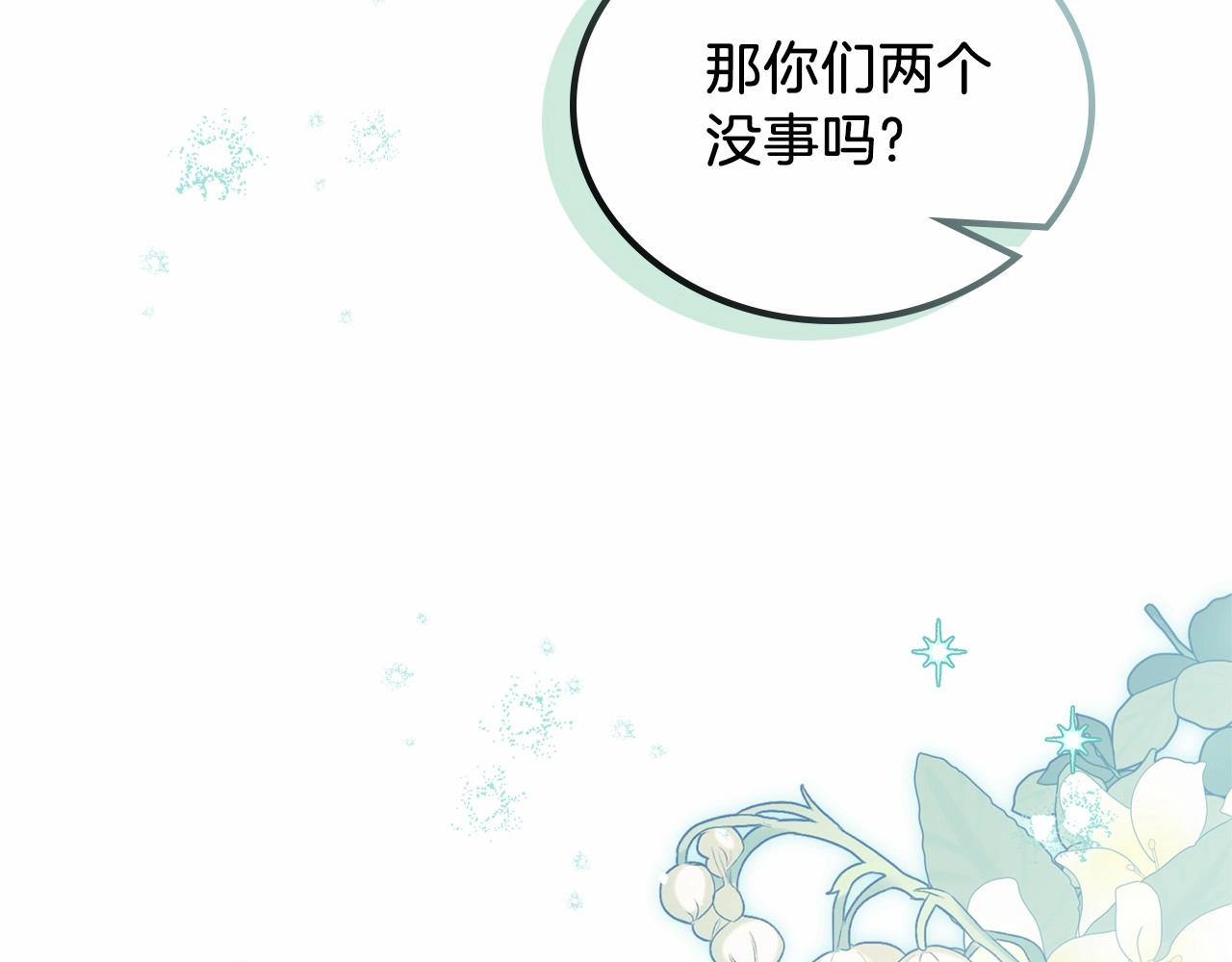 第75话 这小子还有两副面孔54