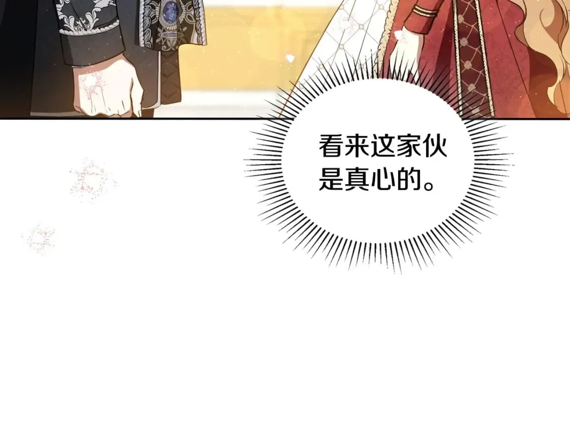 第130话 下次你就告诉我243