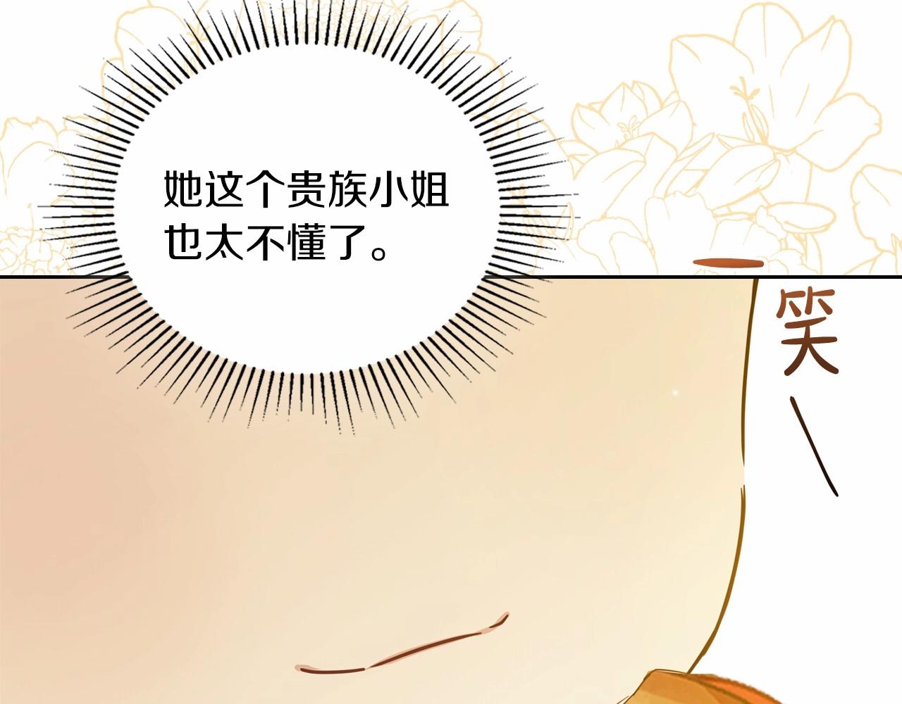 第77话 她不懂75