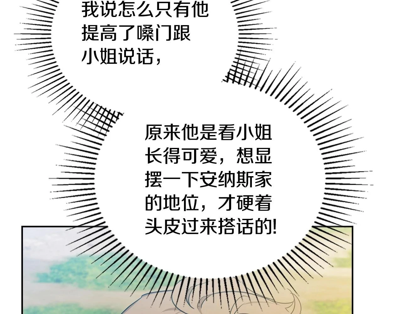 第98话 朗巴帝小恶霸85