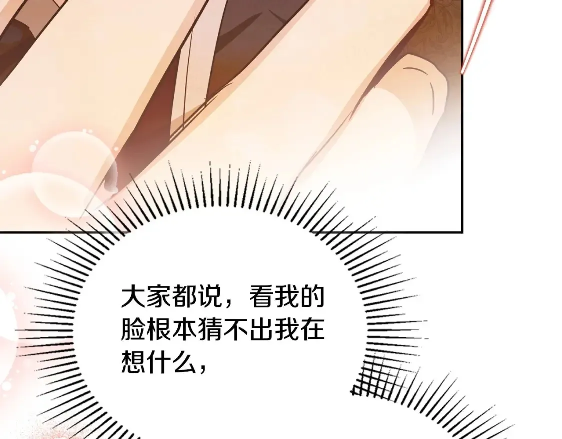 第133话 缺一不可的东西174