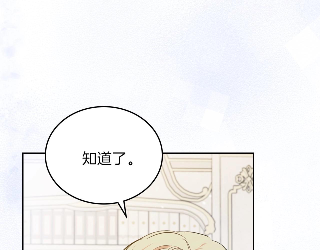 第67话 爸爸和事业我都要保住258