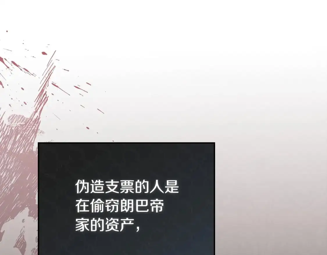 第121话 伪造支票25