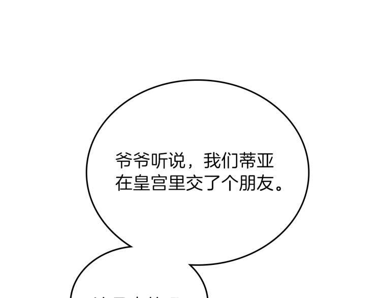 第45话 该放手了66