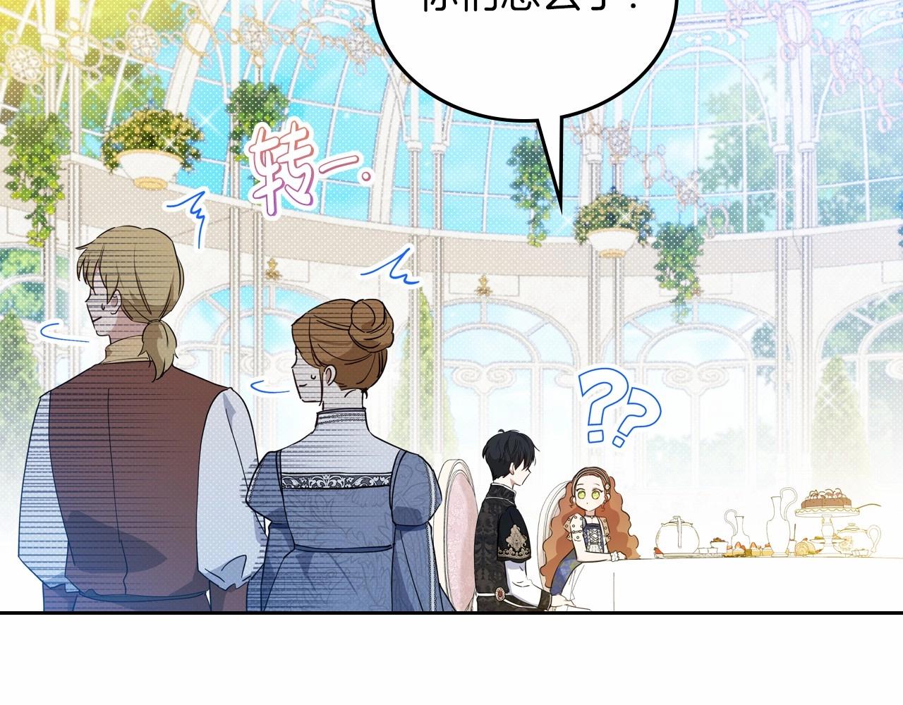 第86话 帕雷斯的安慰102