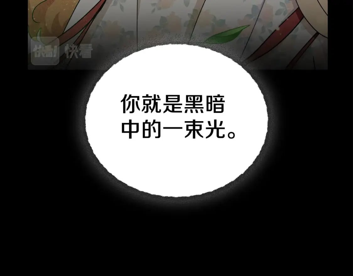 第117话 蒂亚，你不可以忘记我212