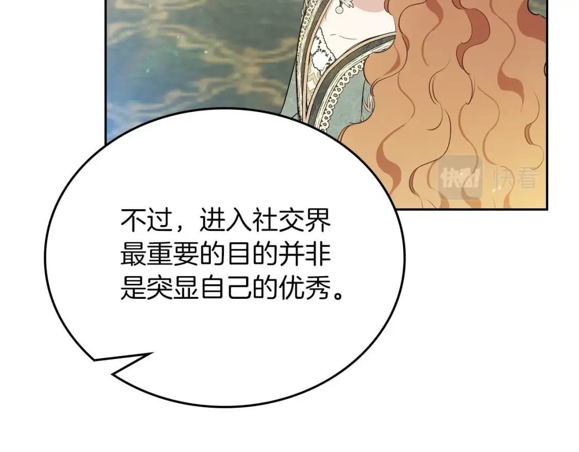 第105话 古板的礼仪老师133