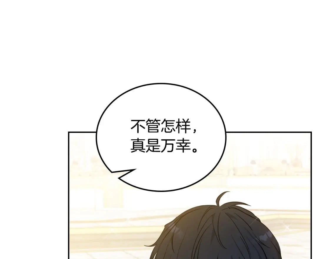 第111话 你喜欢漂亮的东西，不是吗？156