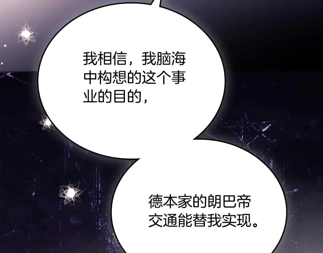 第136话 “送货上门”88