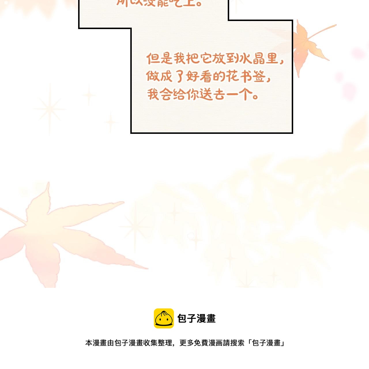 第二季·启·我好想你52