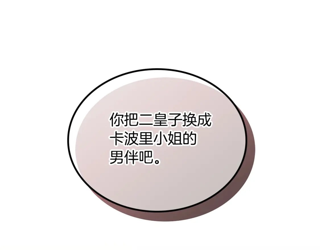 第109话 很在乎很在乎她162