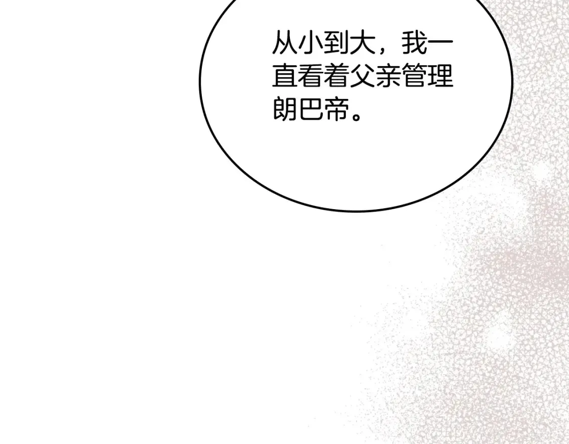 第132话 一直没事找事107