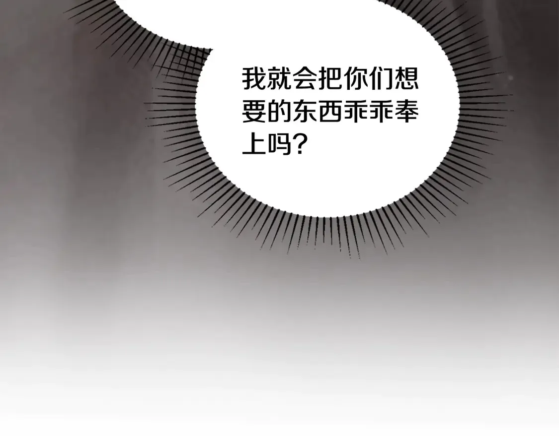 第144话 让我看看你脸皮有多厚88