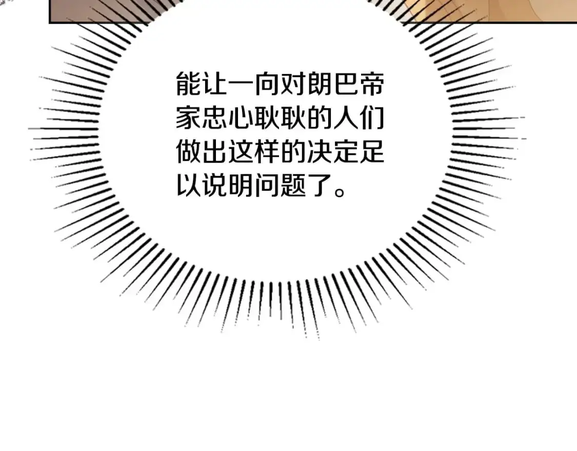第122话 取消代理家主129