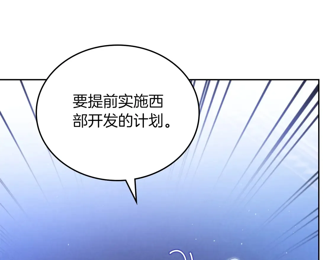 第139话 谢谢你珍惜我送的一切49