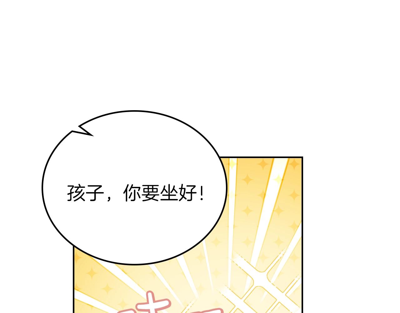 第54话 风起云涌的宴会117