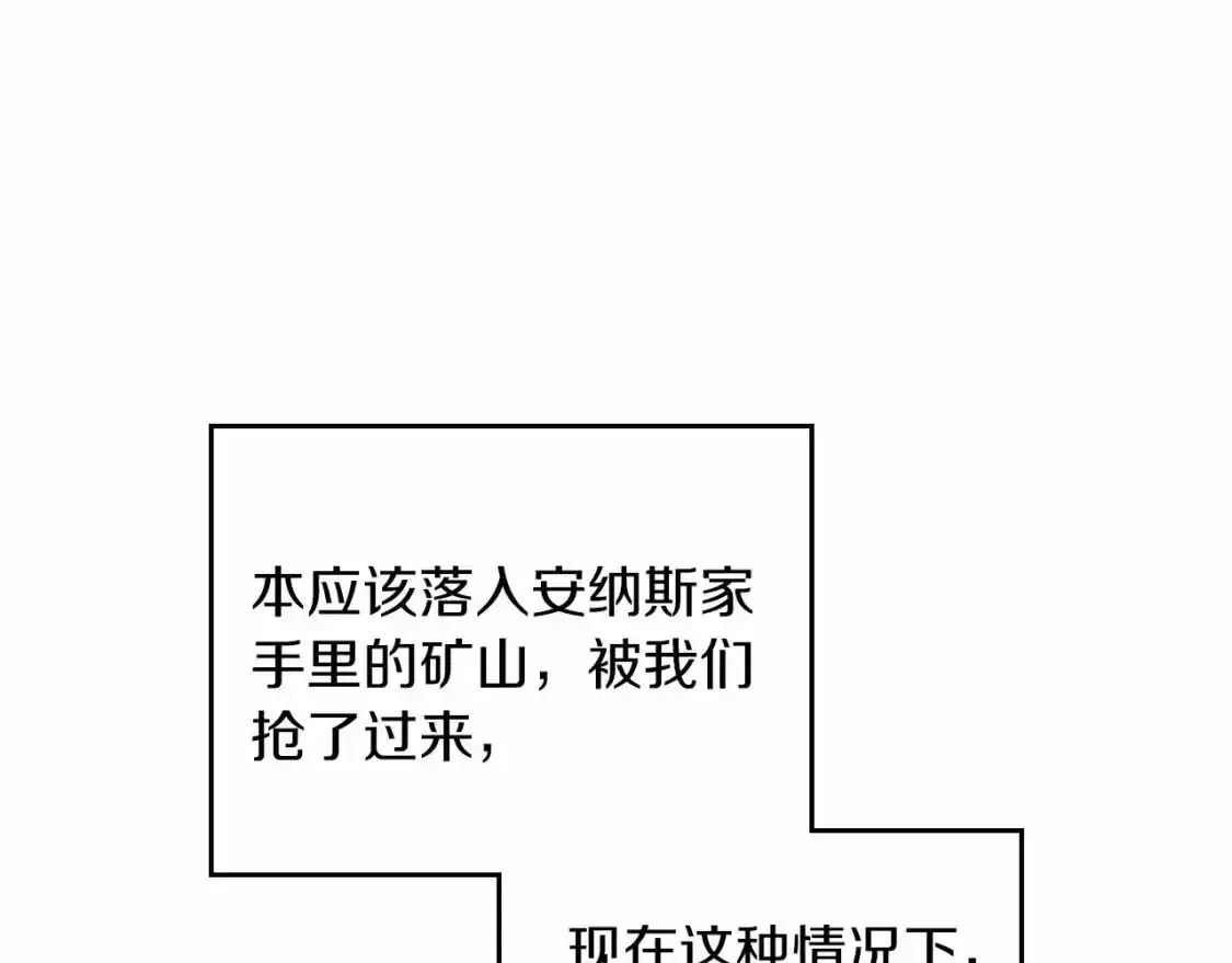第88话 钻石胸针134