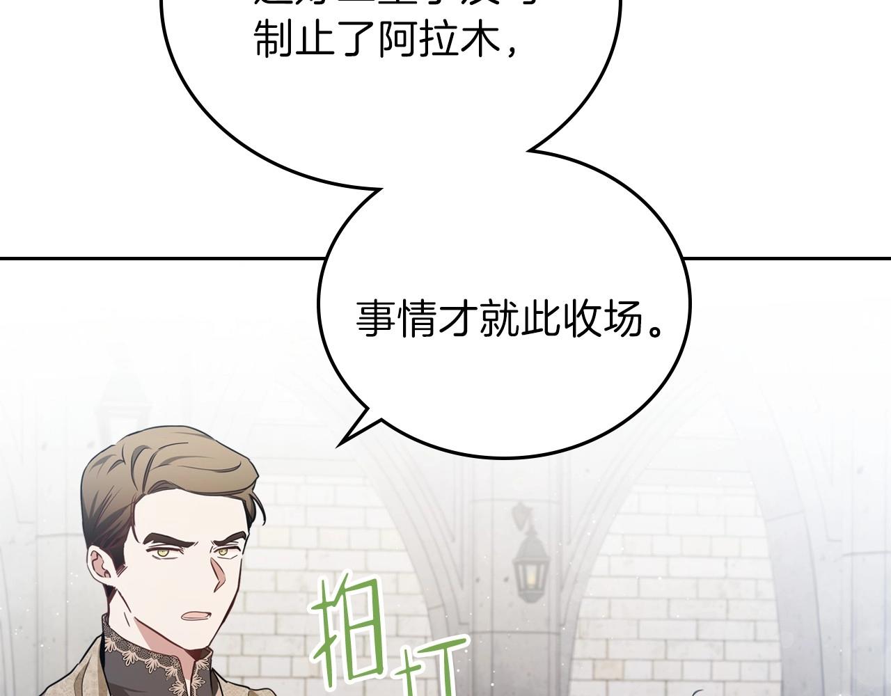 第63话 爸爸的安慰174