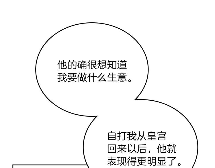 第32话 爸爸的决策66