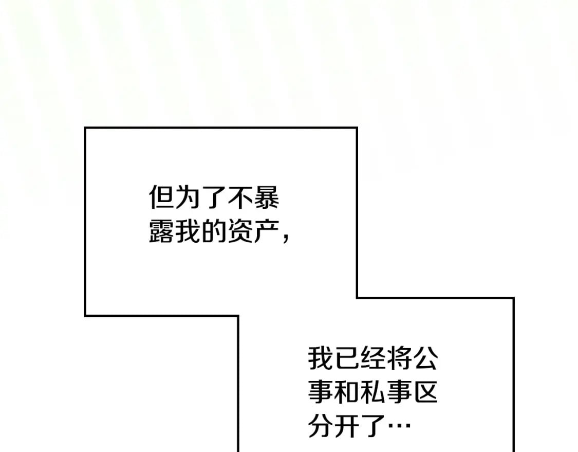 第116话 送礼物的人比收礼物的还开心呢146