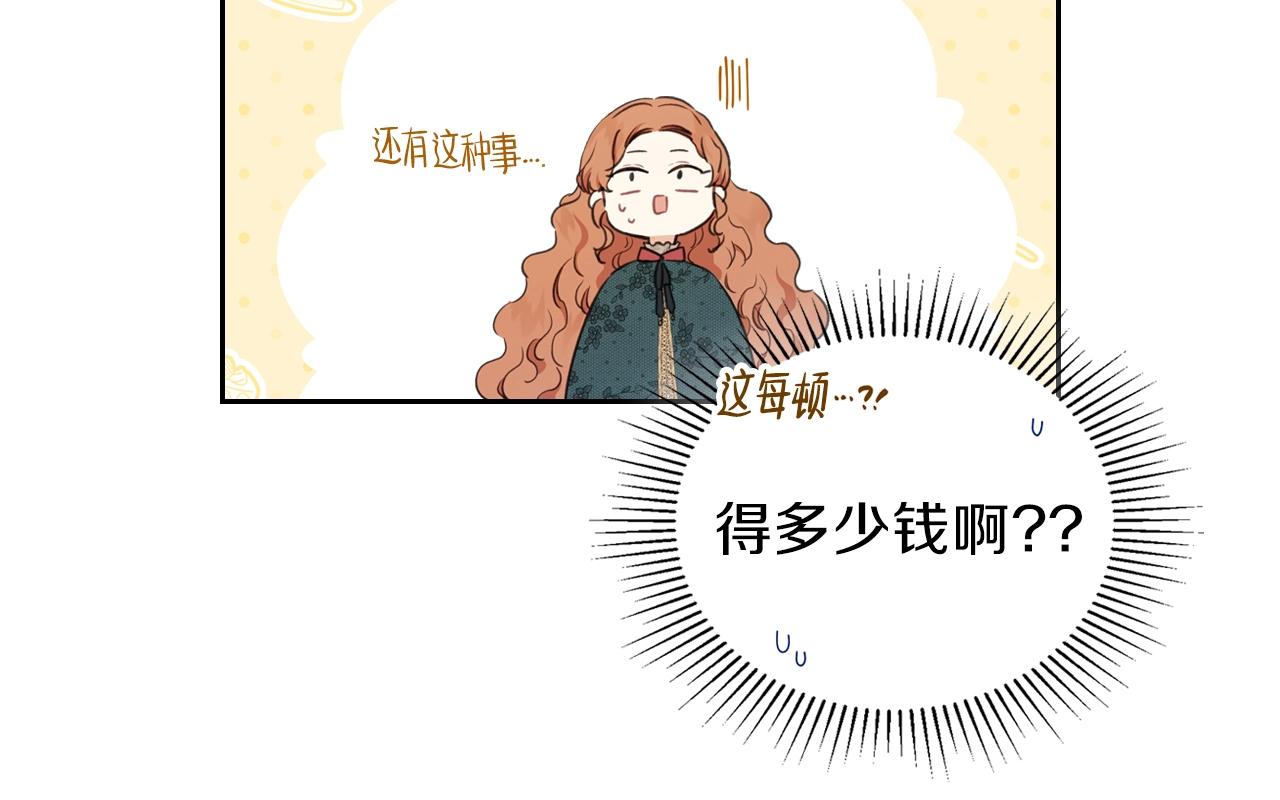 第50话 帕雷斯，你相信我吗？93
