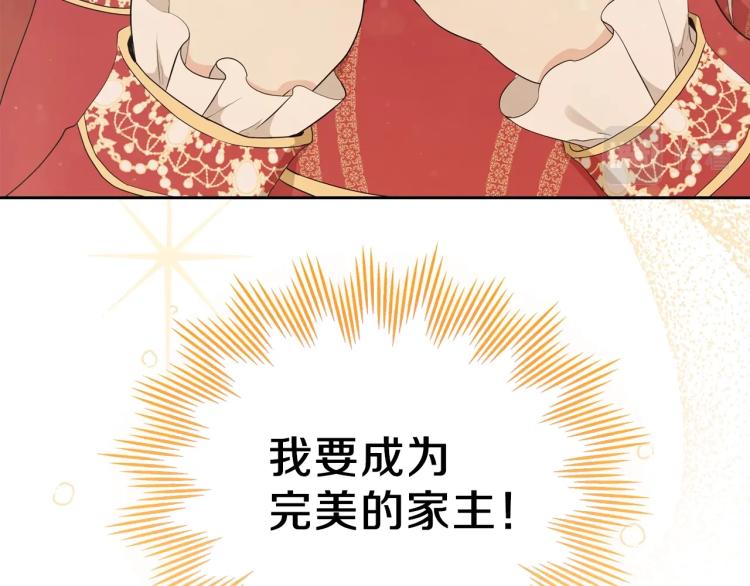 第37话 我要成为完美家主79