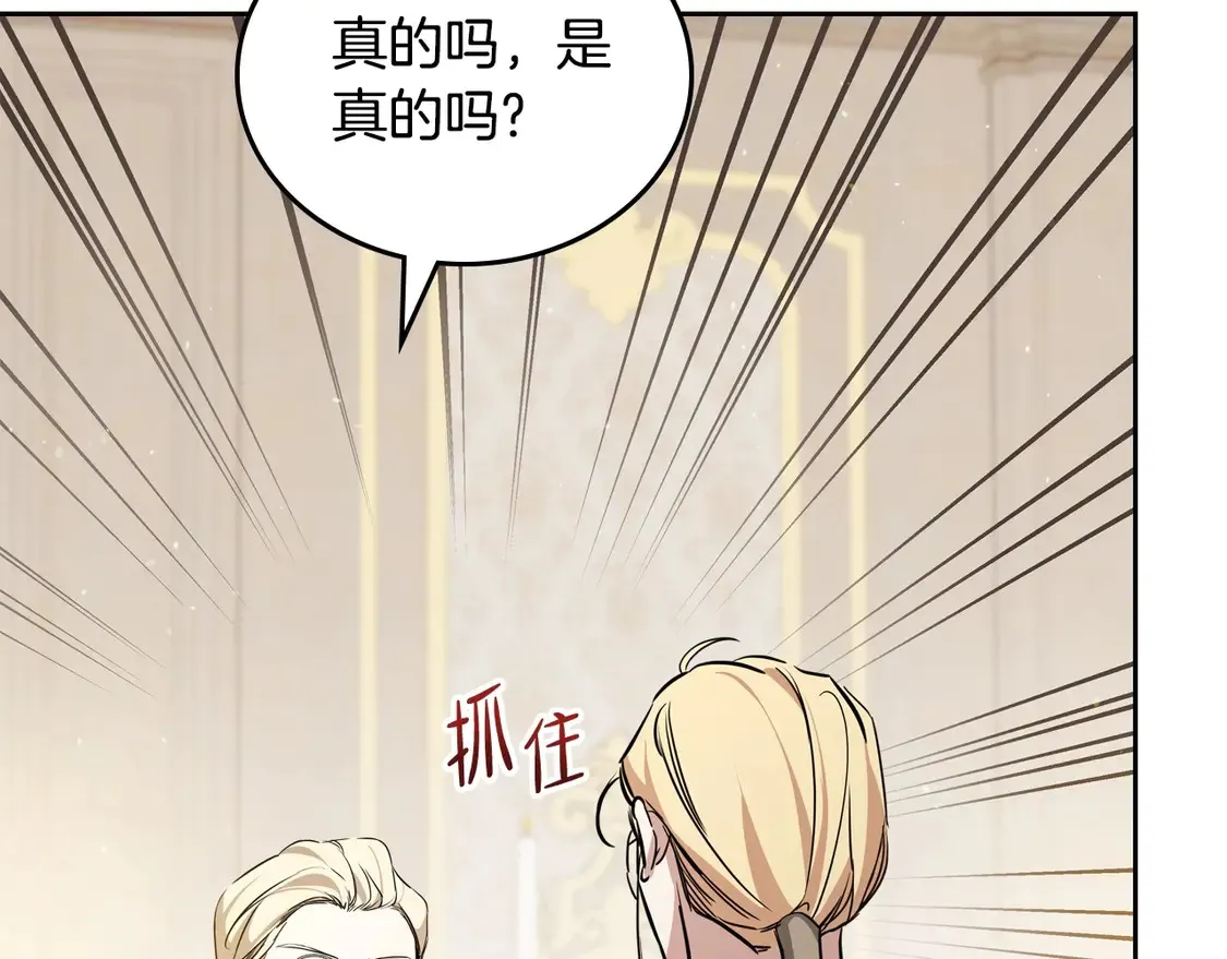 第142话 借老师名义，伴她左右120