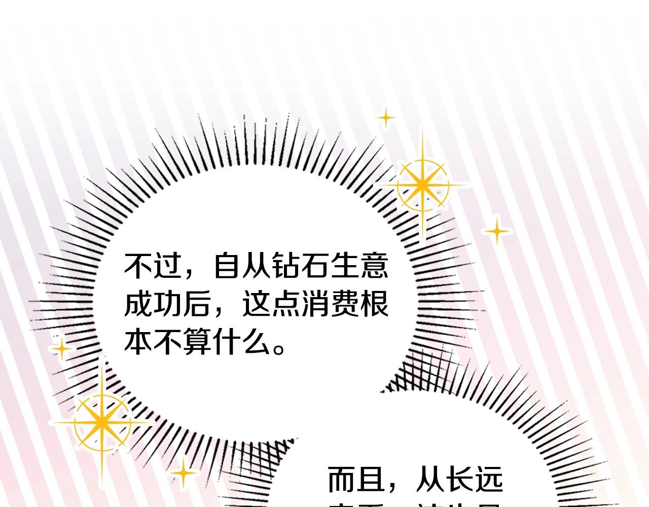 第96话 情报与叛逆98