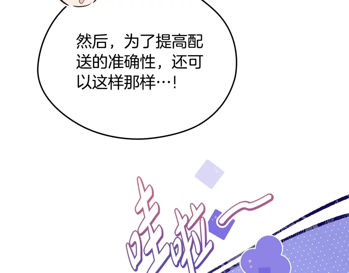 第136话 “送货上门”74