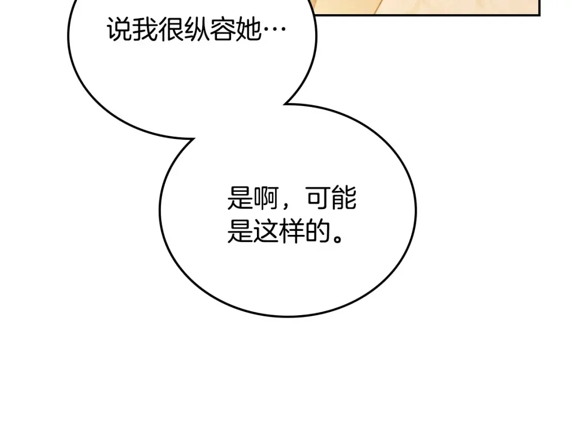 第138话 请专注自身吧154