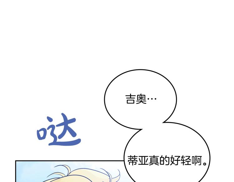 第39话 残忍的恶意110