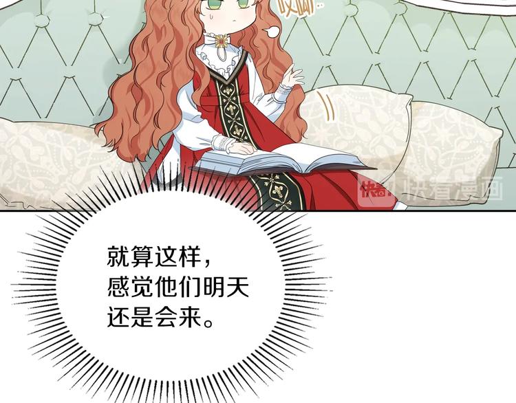 第11话 被迫营业66