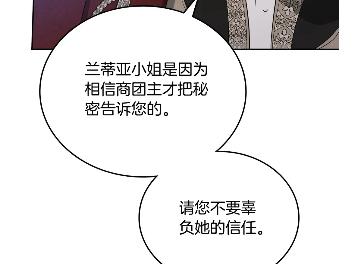 第142话 借老师名义，伴她左右131