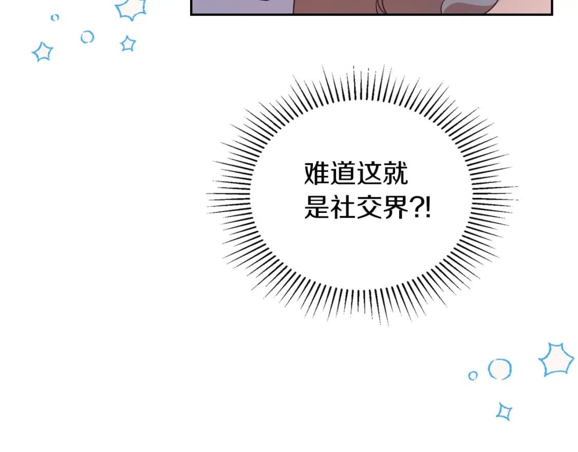 第105话 古板的礼仪老师163