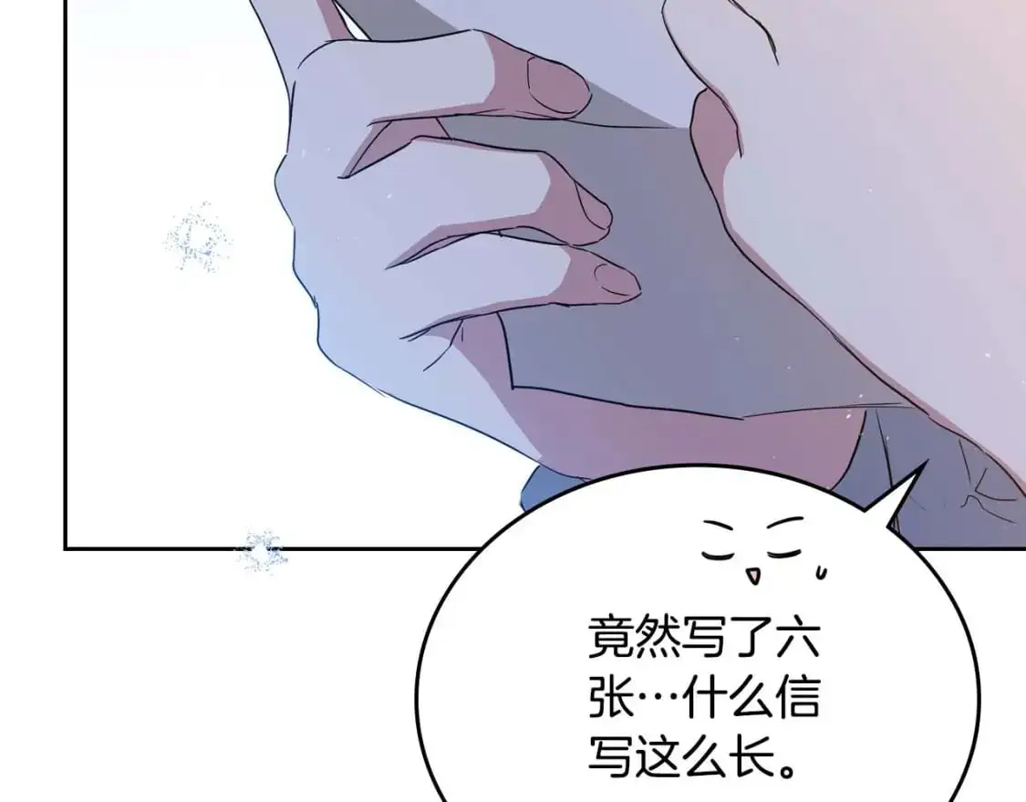 第125话 谁敢欺负我啊？129