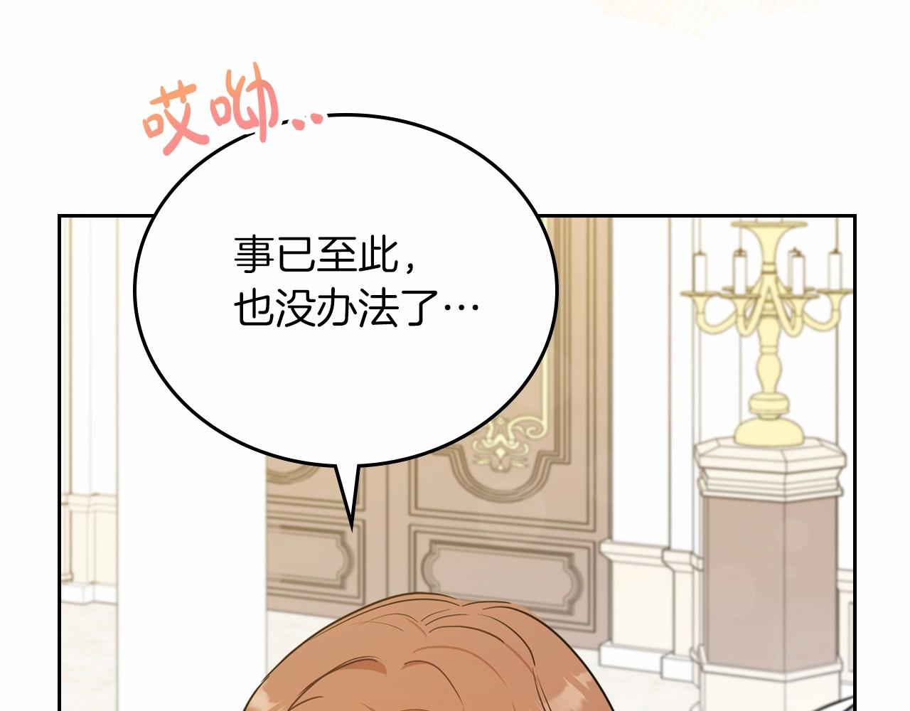 第76话 你会后悔的156