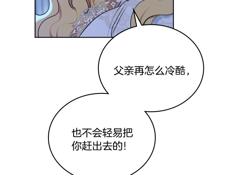 第41话 意外之喜102